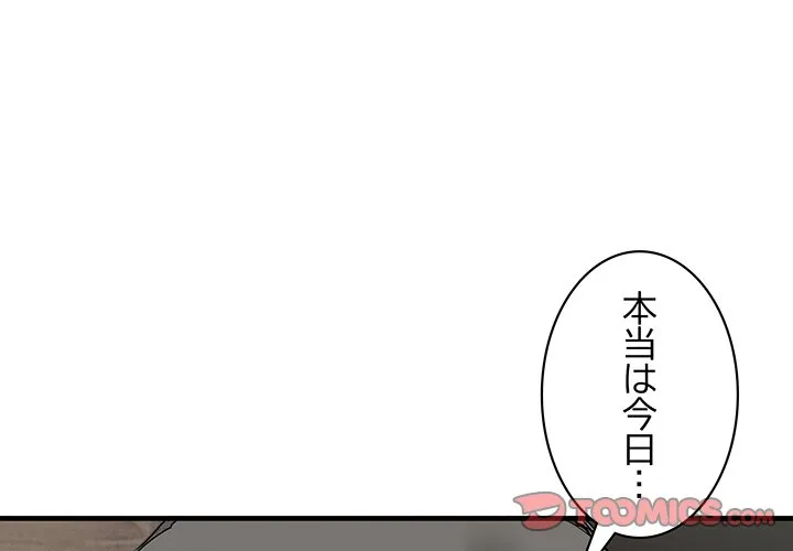 ページ 3 — 第19話