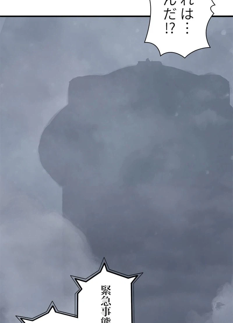 ページ 17 — 第243話