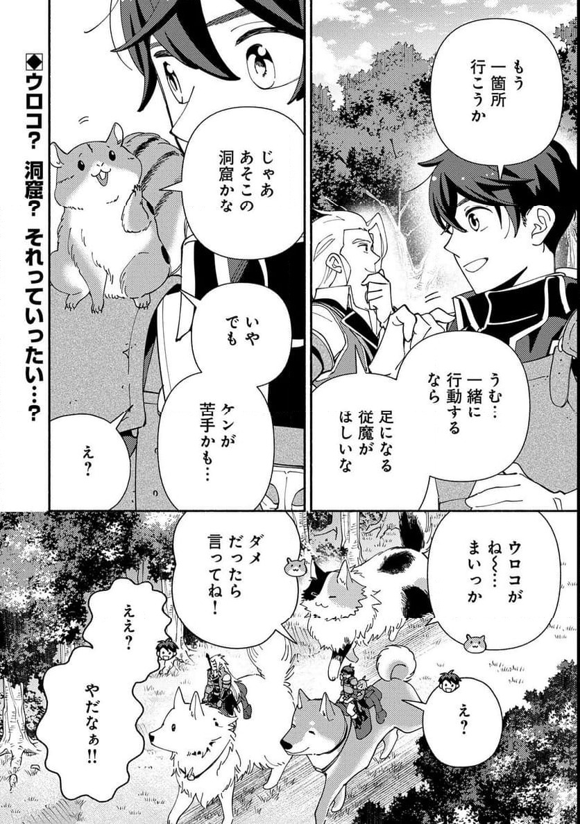 ページ 28 — 第16話