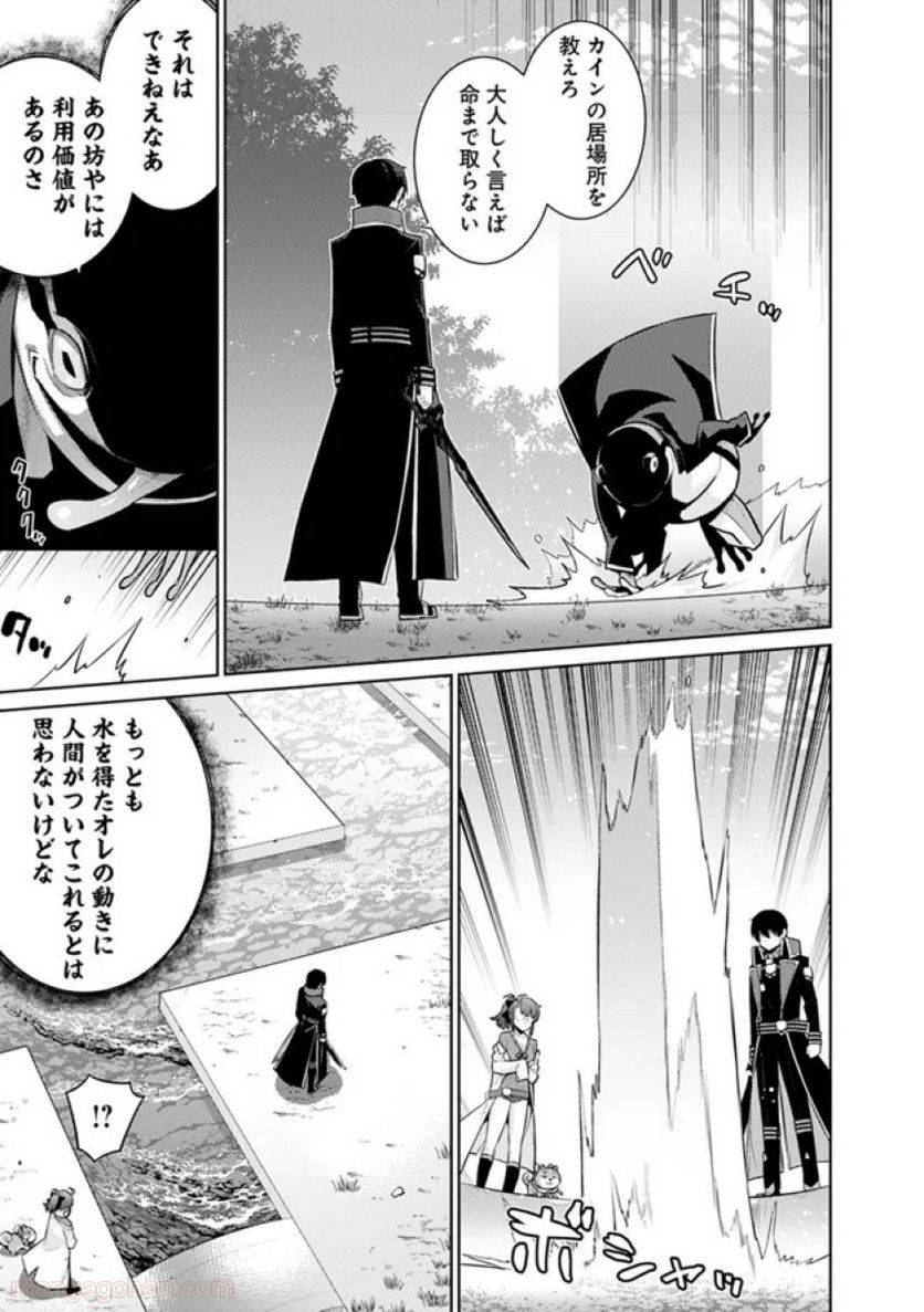 ページ 7 — 第38話