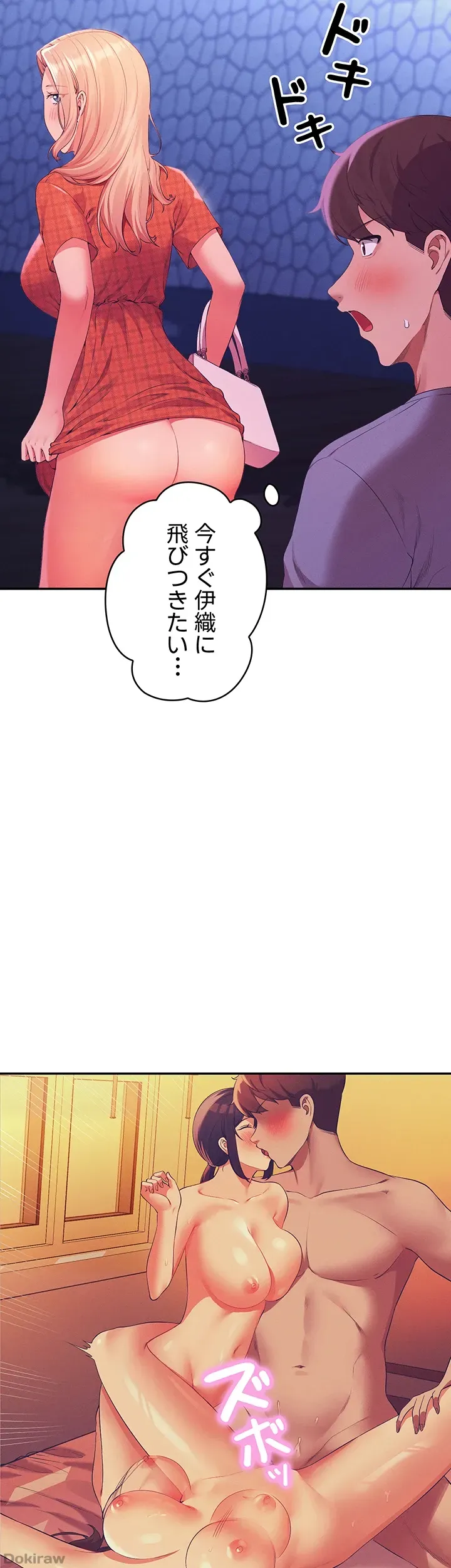 ページ 12 — 第68話