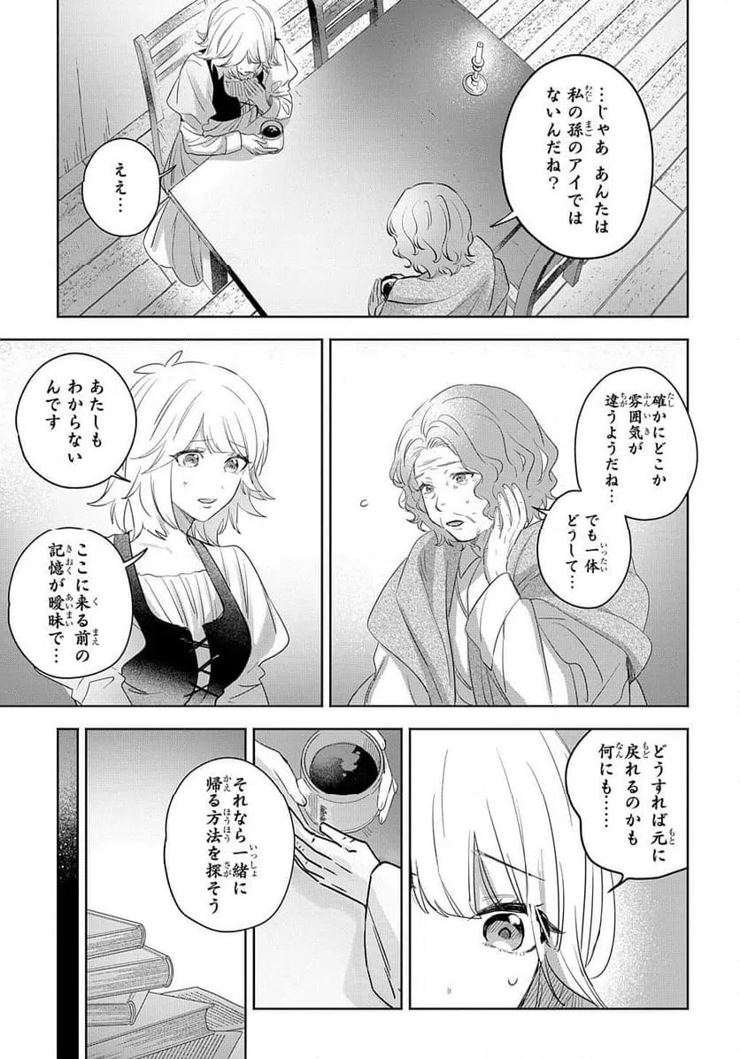 ページ 15 — 第4話