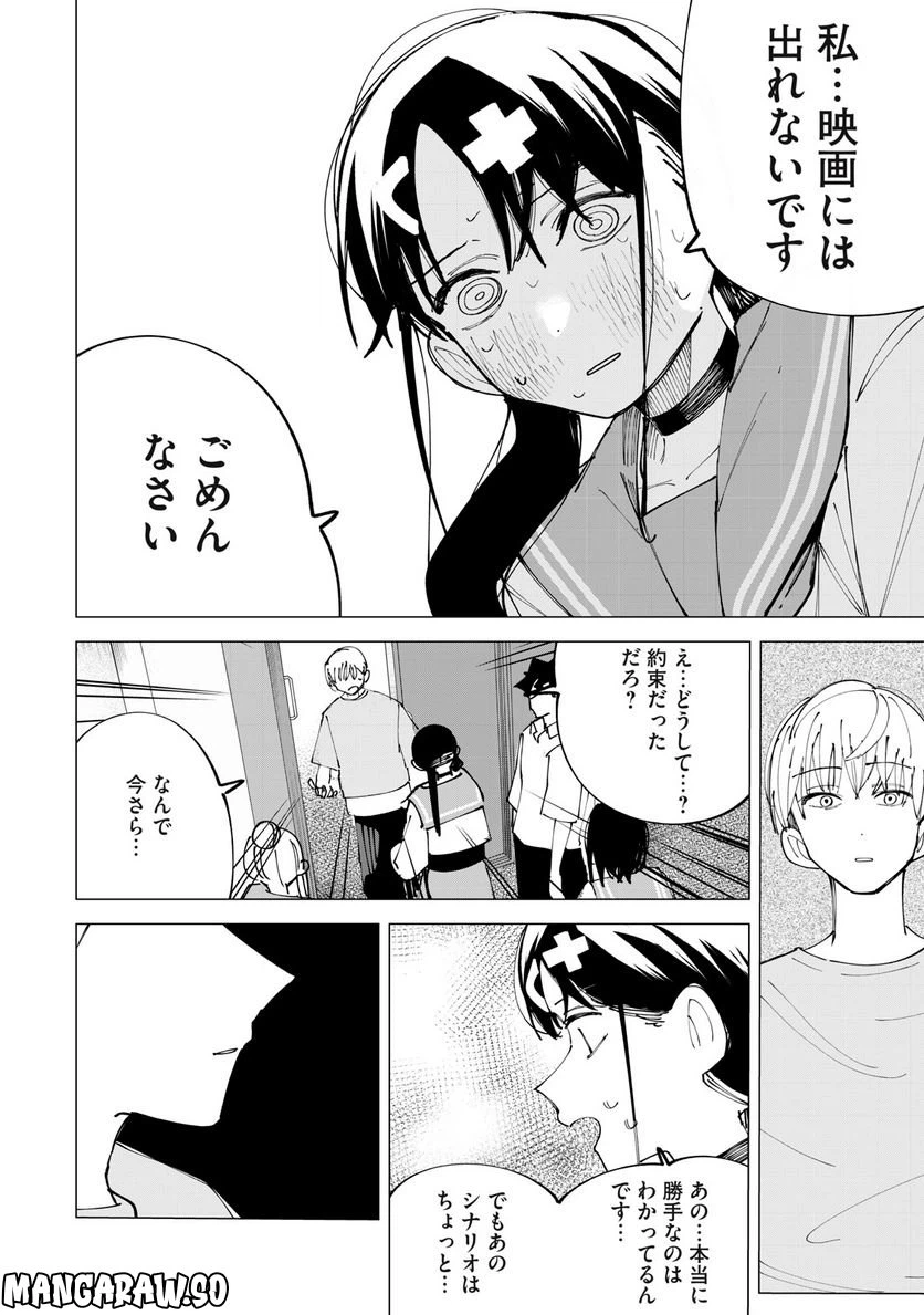 ページ 14 — 第32話