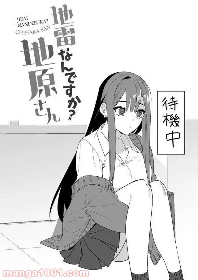 ページ 10 — 第3話