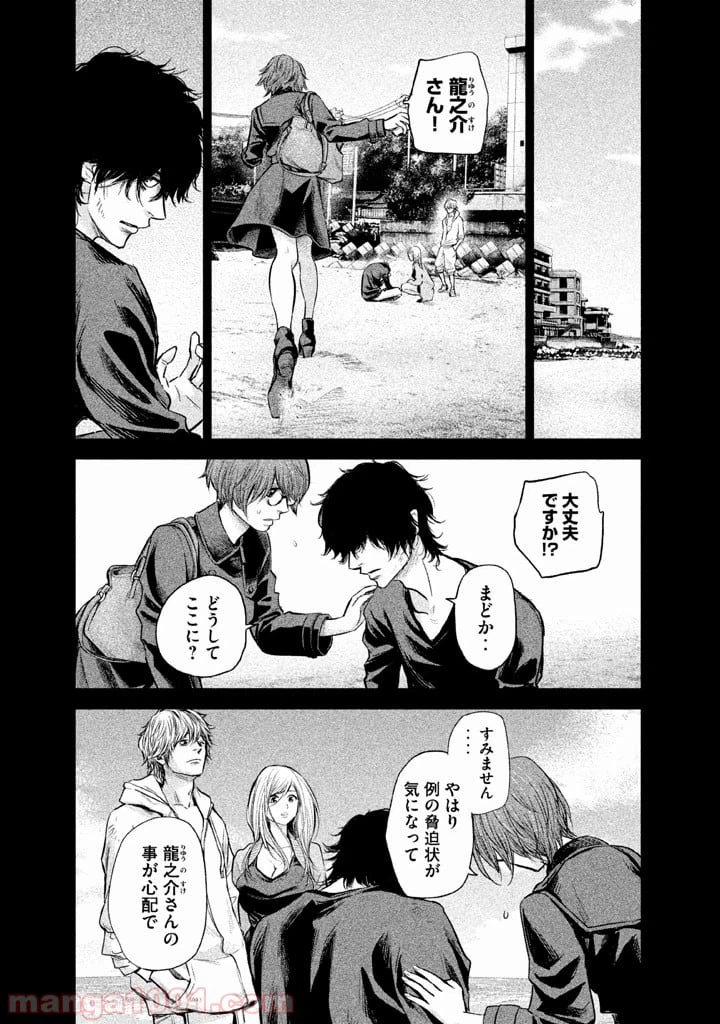 ページ 5 — 第124話
