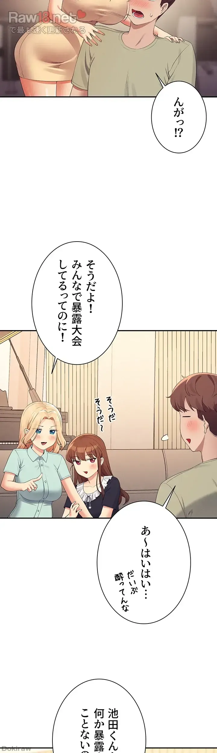 ページ 47 — 第109話