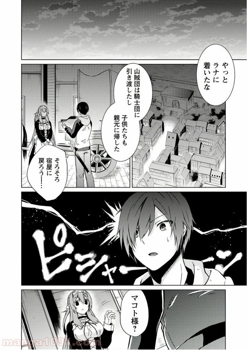 ページ 18 — 第9話