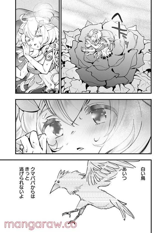 ページ 25 — 第6話
