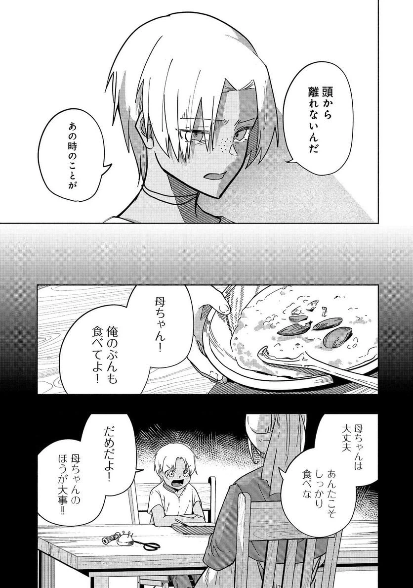 ページ 7 — 第5話