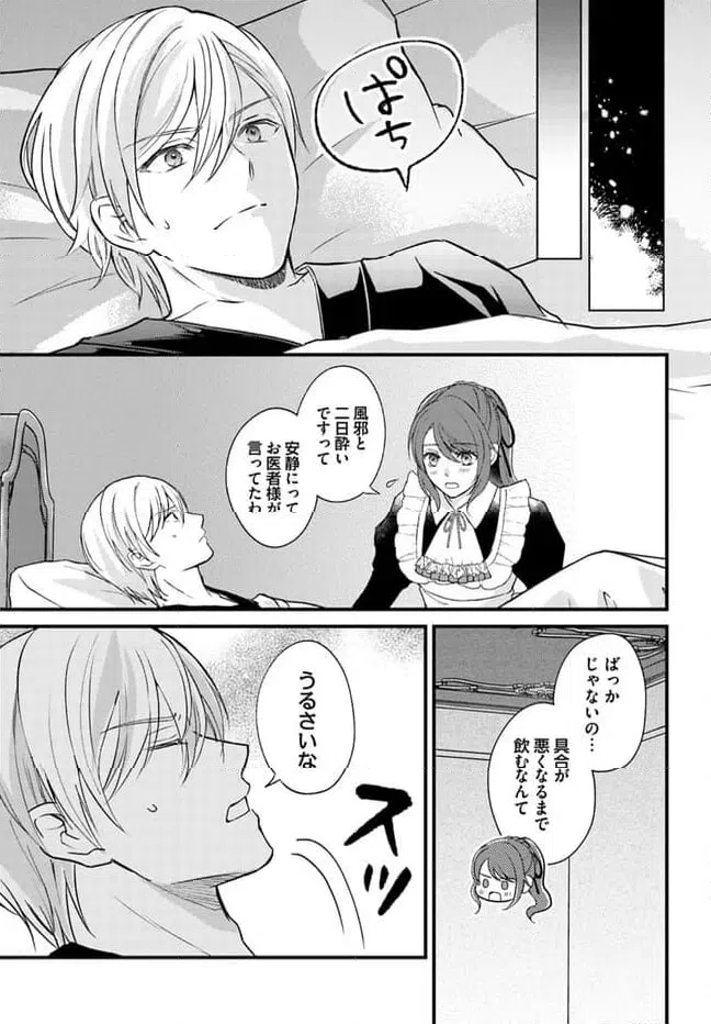 ページ 5 — 第9.1話