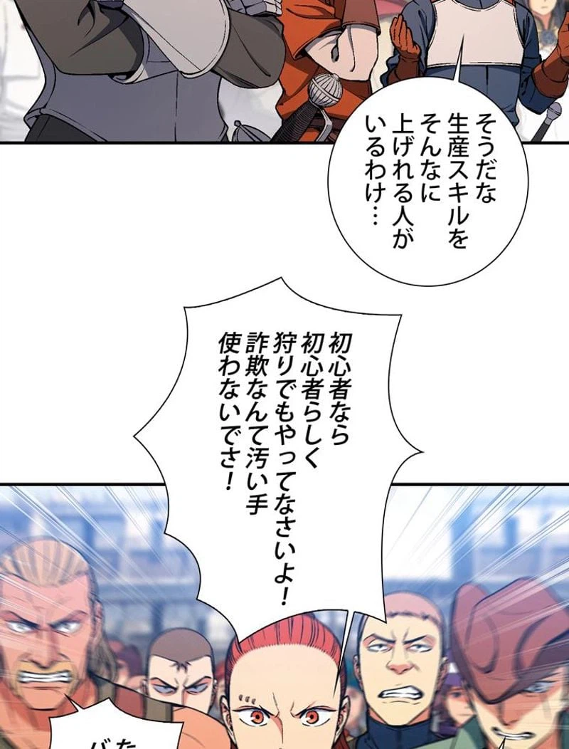 ページ 12 — 第93話
