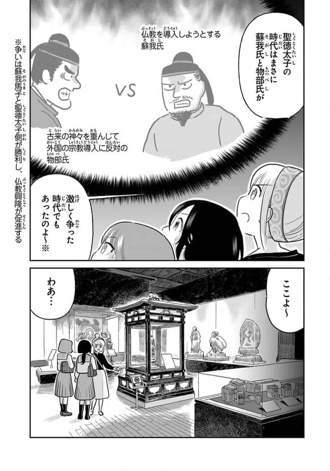 ページ 9 — 第20話