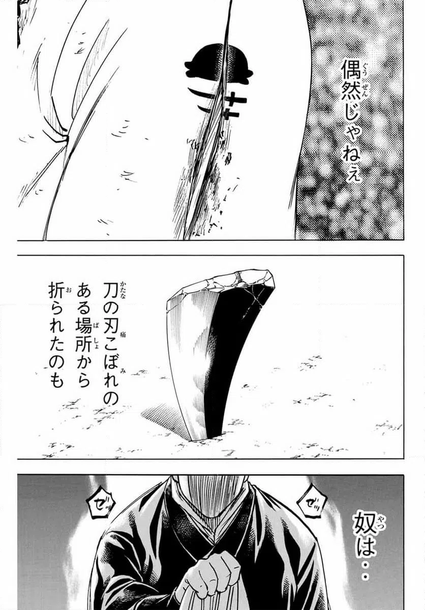 ページ 9 — 第291話