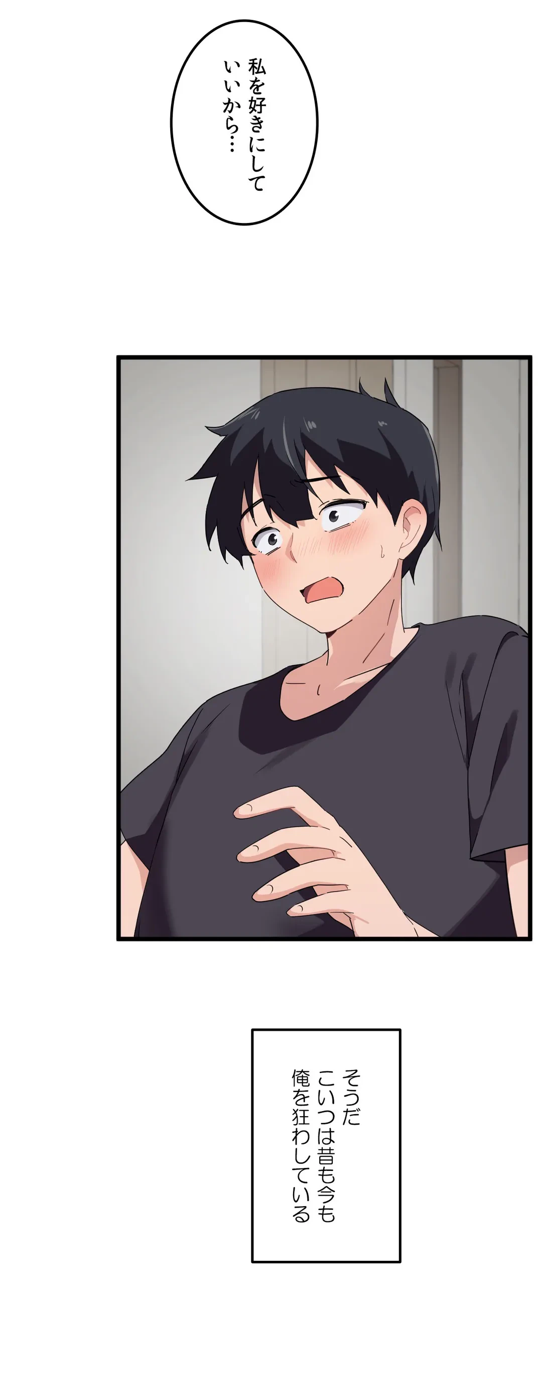 ページ 34 — 第46話