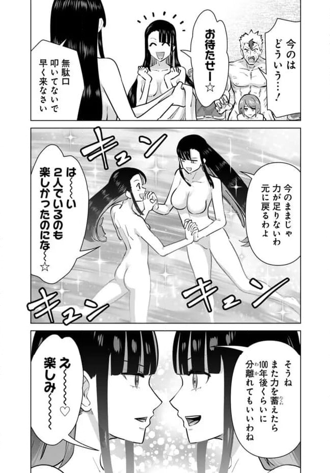 ページ 3 — 第107話