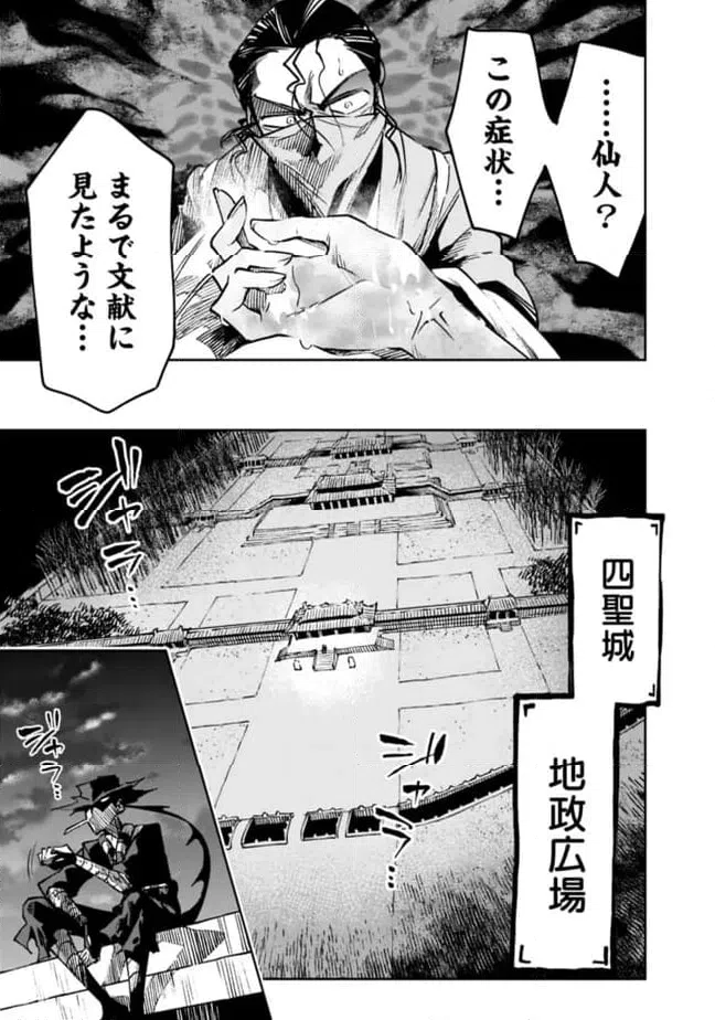 ページ 21 — 第19話