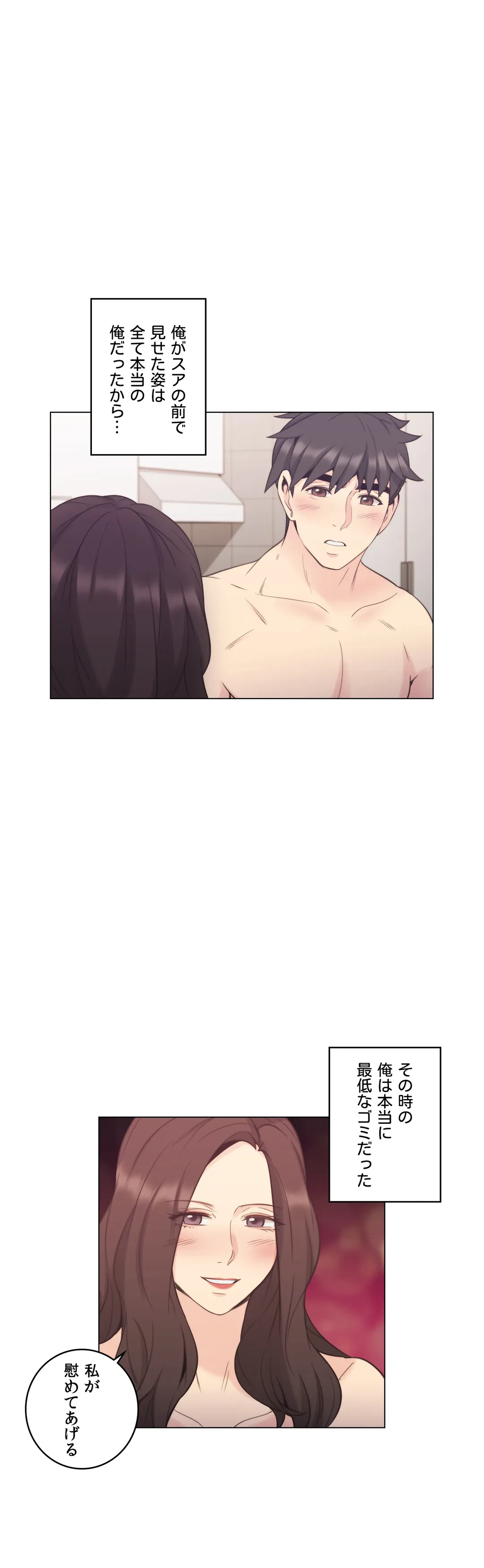 ページ 19 — 第37話