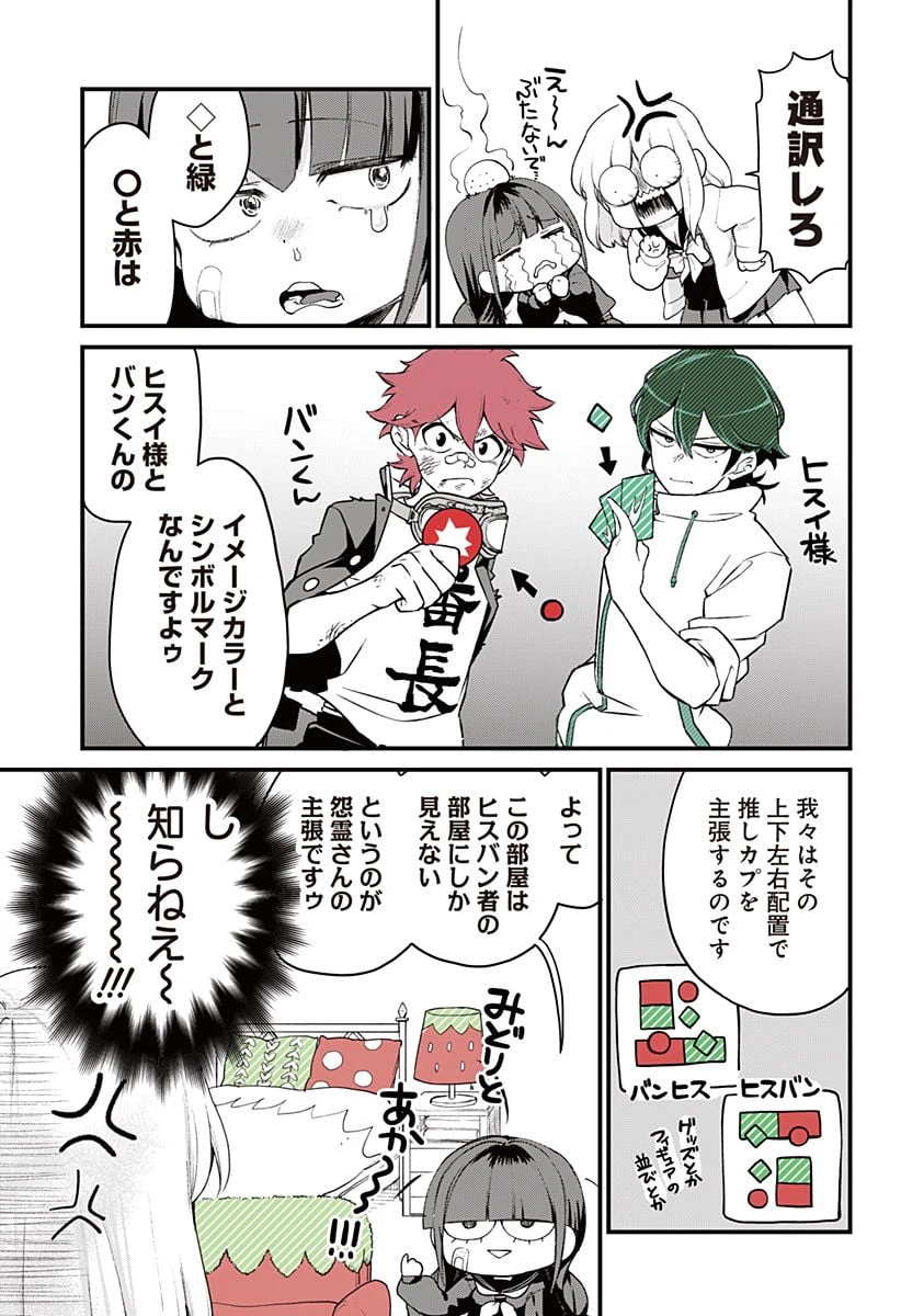 ページ 28 — 第1話