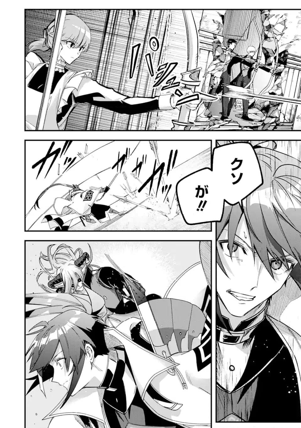 ページ 3 — 第20.2話