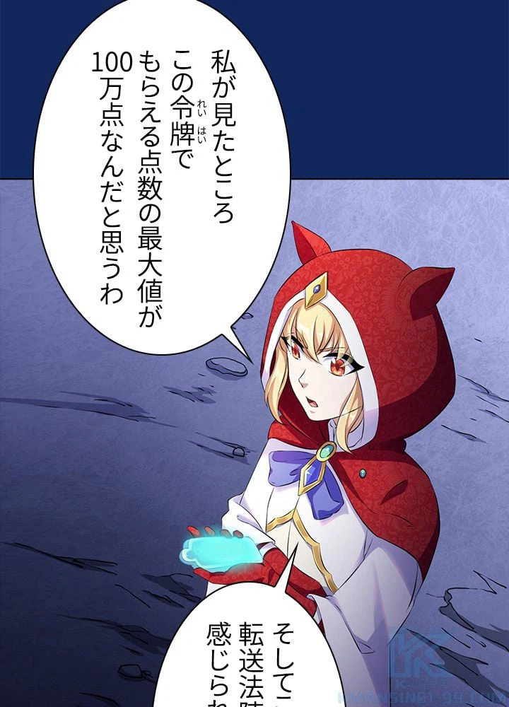 ページ 5 — 第88話