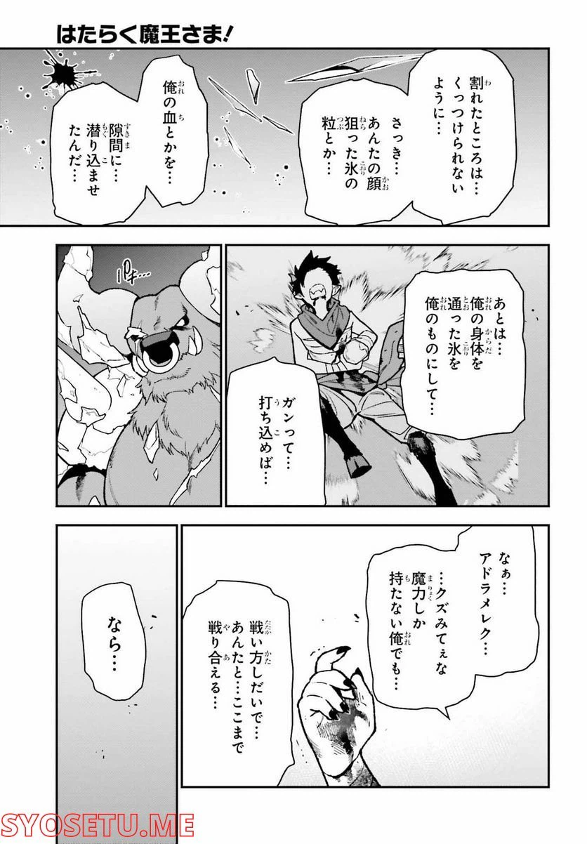 ページ 27 — 第109話