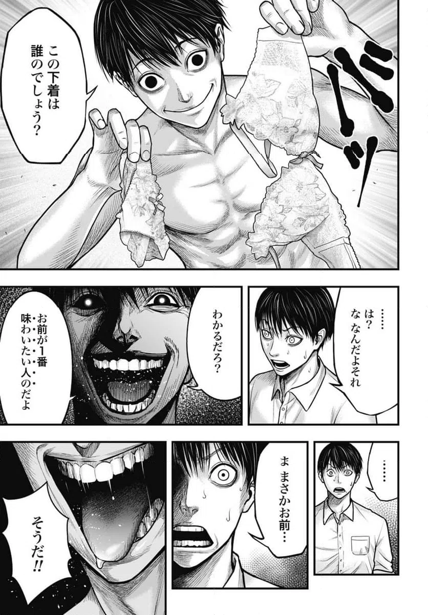ページ 33 — 第1話