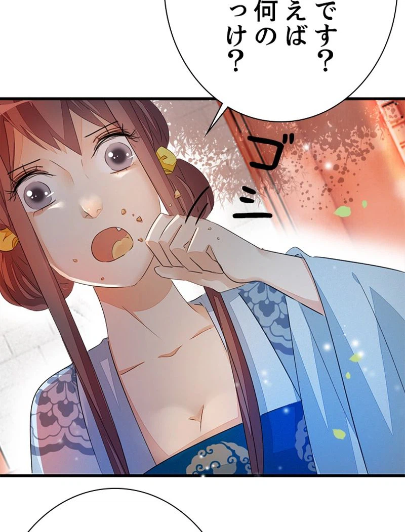 ページ 24 — 第19話