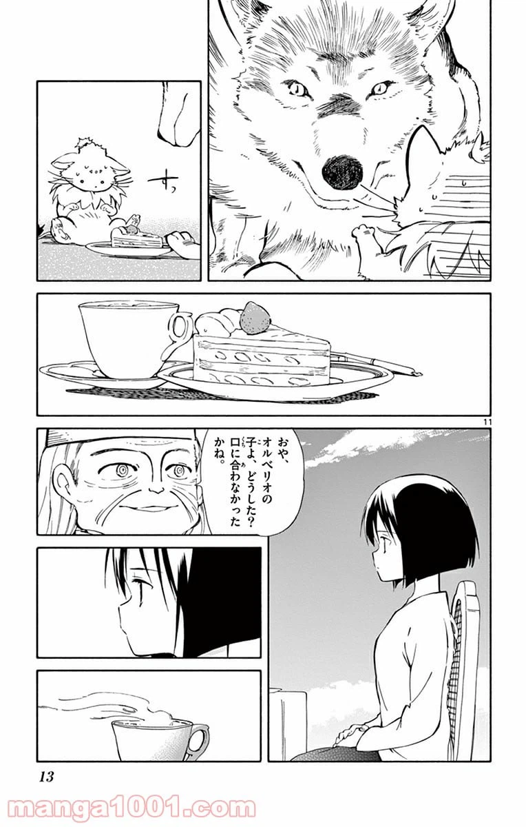 ページ 11 — 第15話