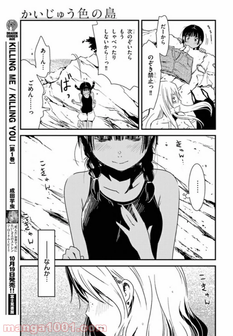 ページ 33 — 第1話