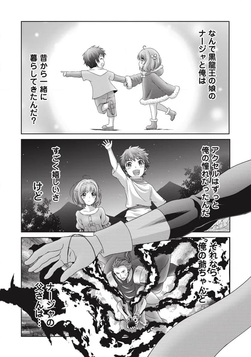 ページ 24 — 第11話