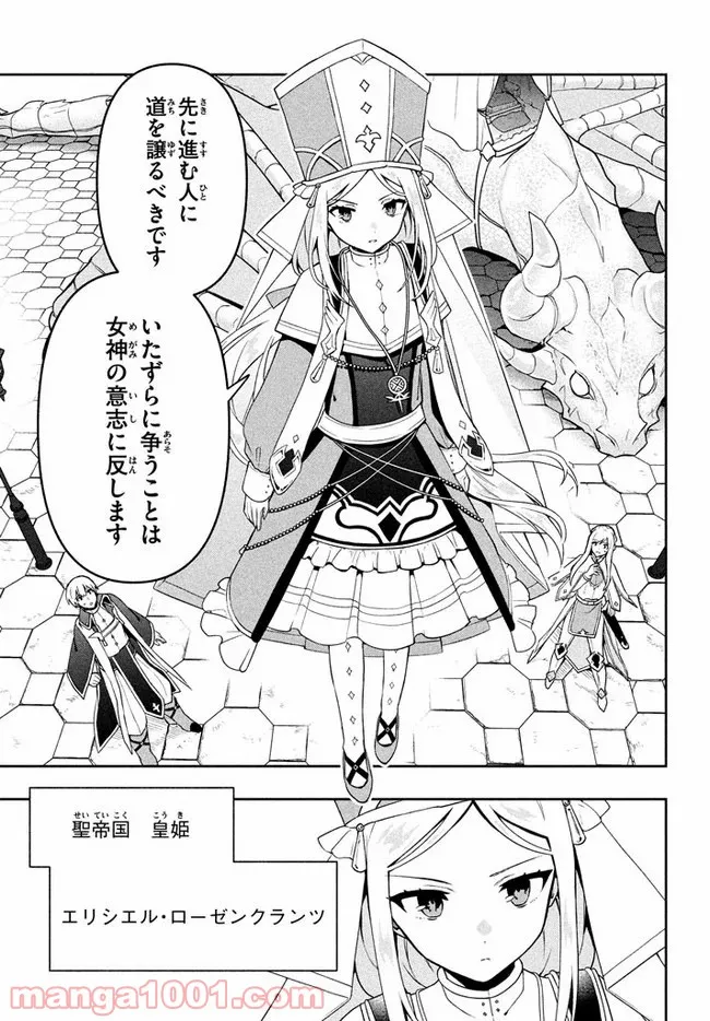 ページ 7 — 第7話