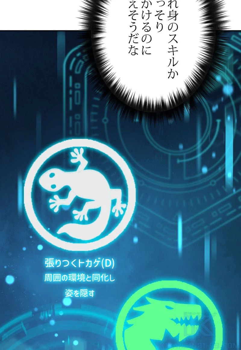 ページ 11 — 第39話