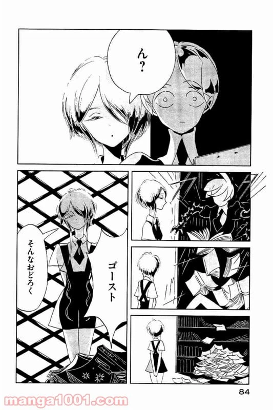 ページ 10 — 第32話