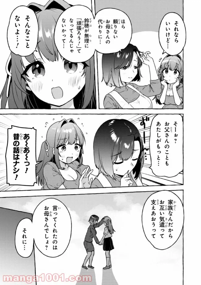 ページ 13 — 第15話