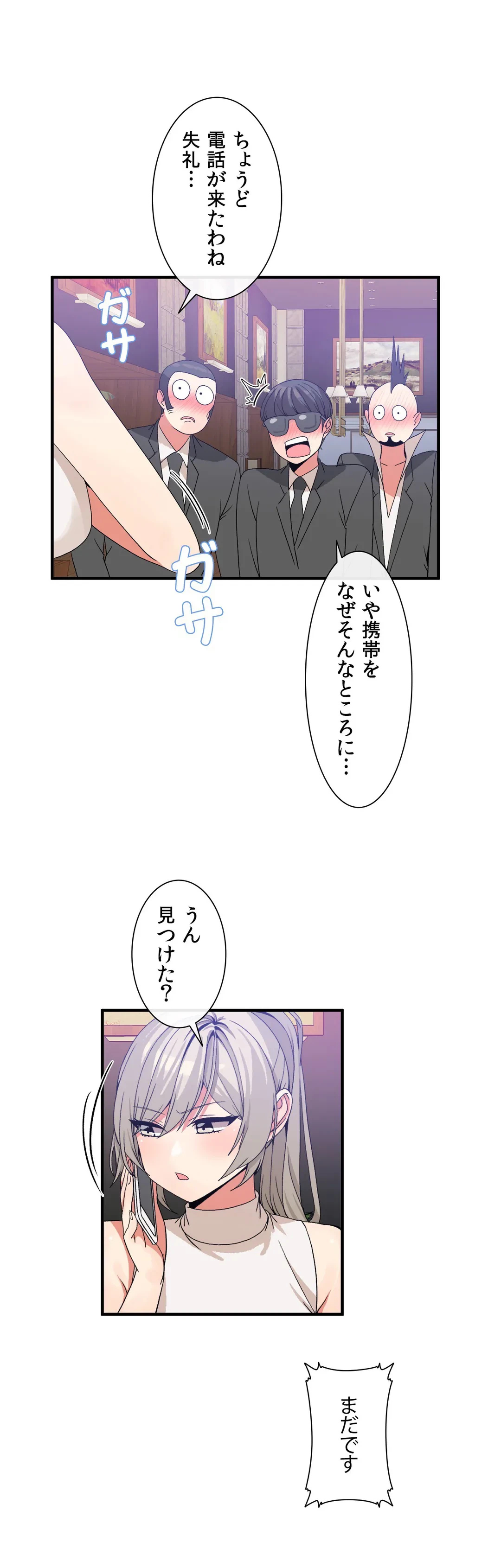 ページ 13 — 第58話