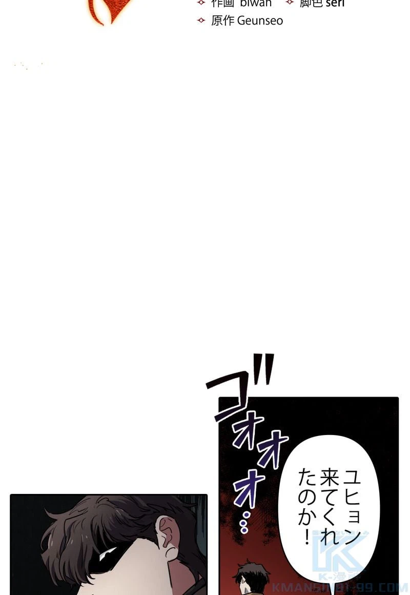ページ 8 — 第12話
