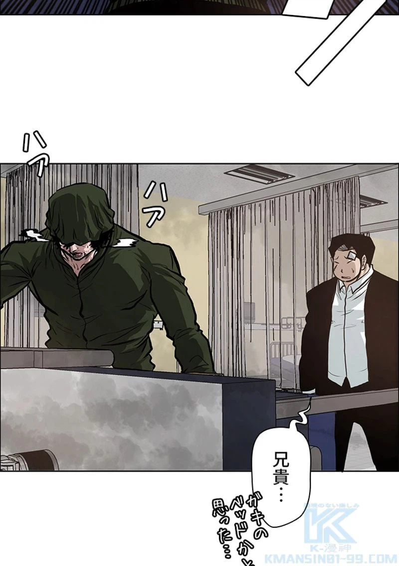 ページ 23 — 第131話