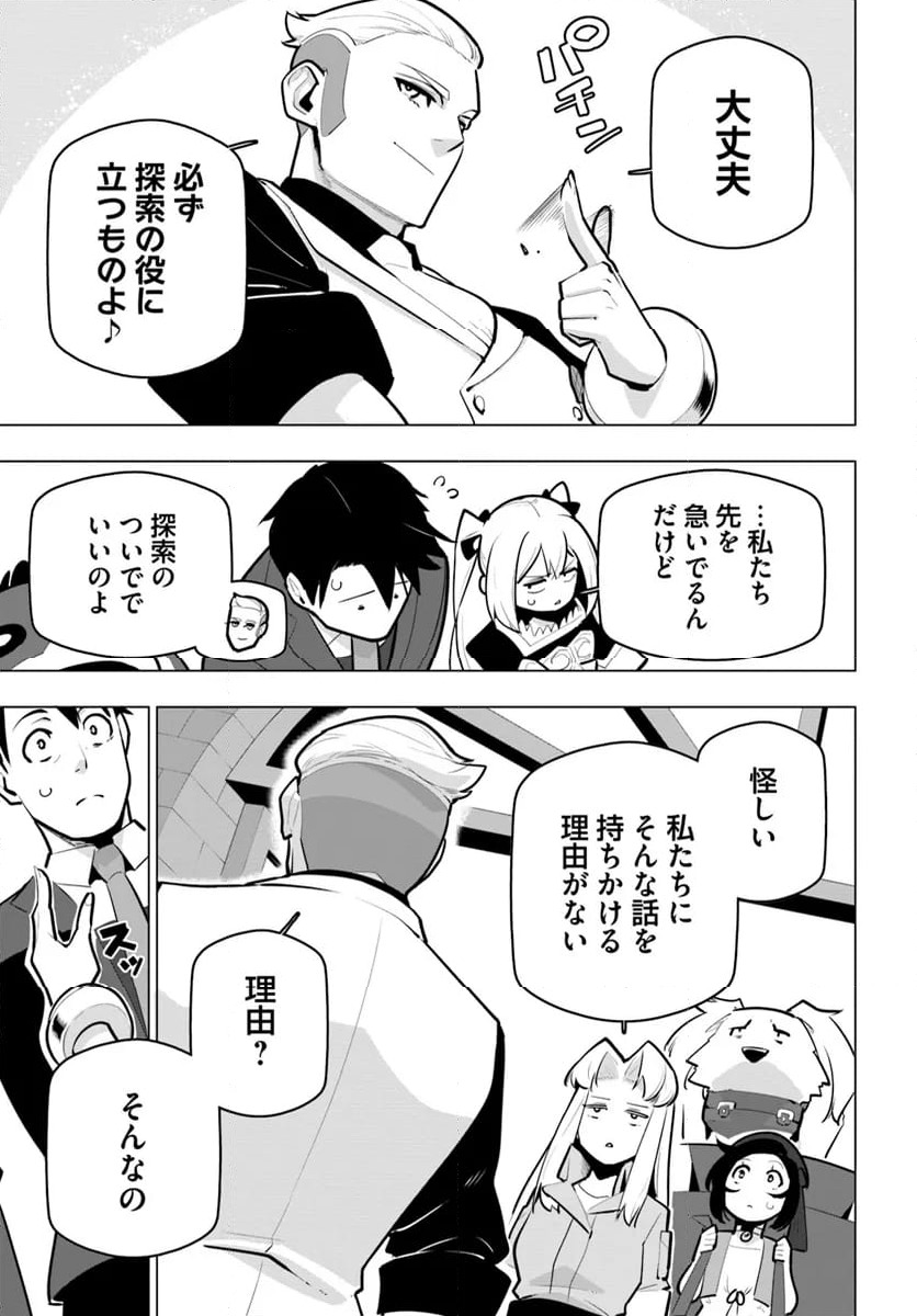 ページ 3 — 第34話