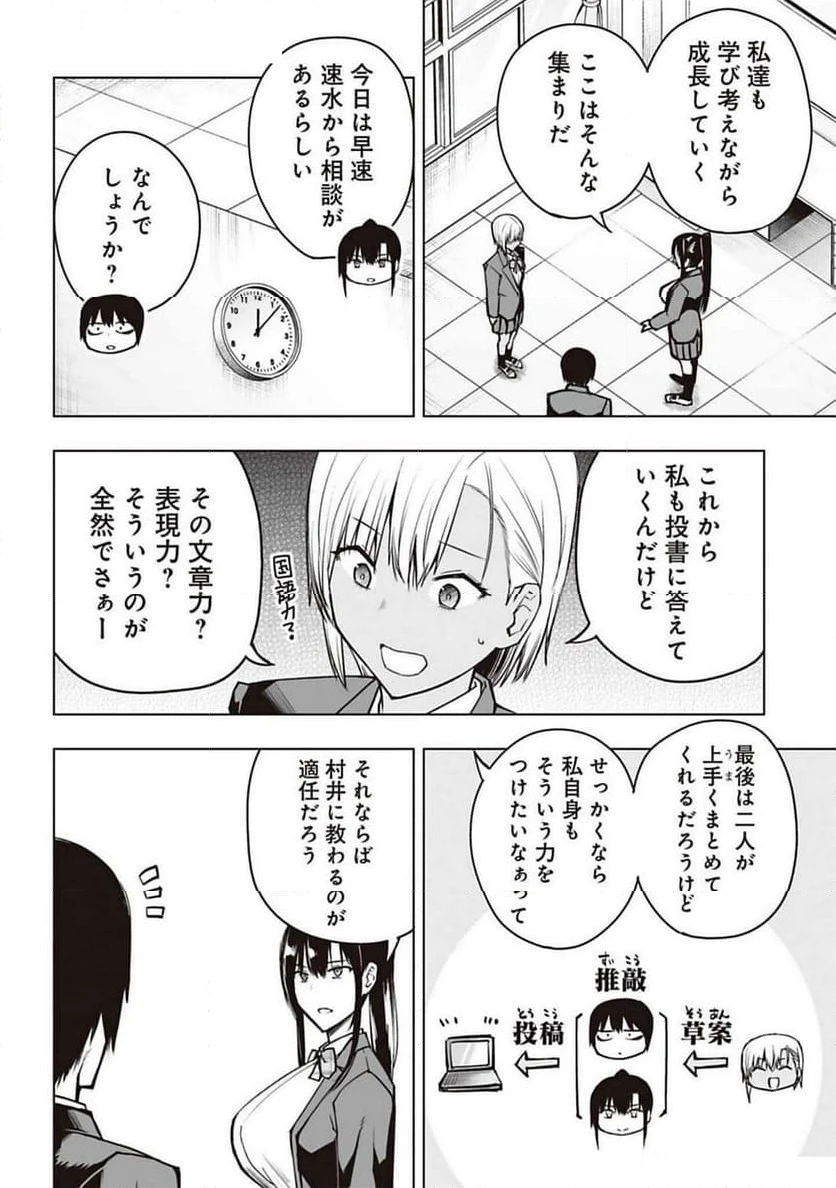 ページ 3 — 第7話