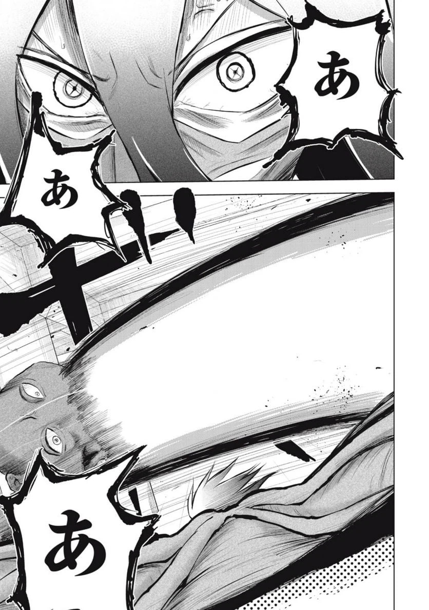 ページ 27 — 第3話