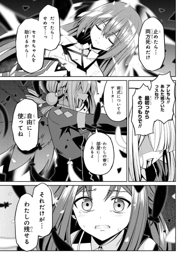 ページ 6 — 第32.2話