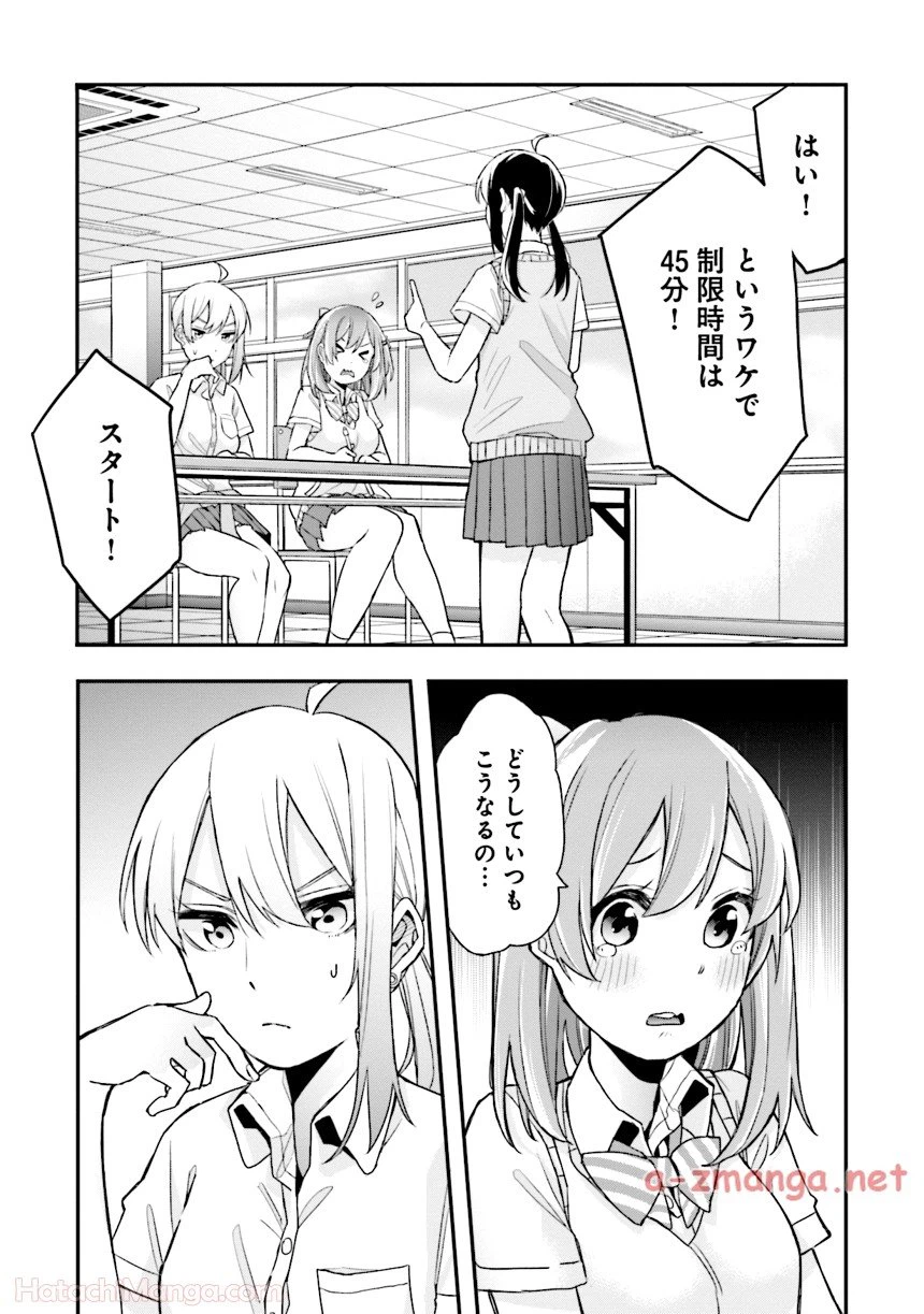 ページ 4 — 第2話