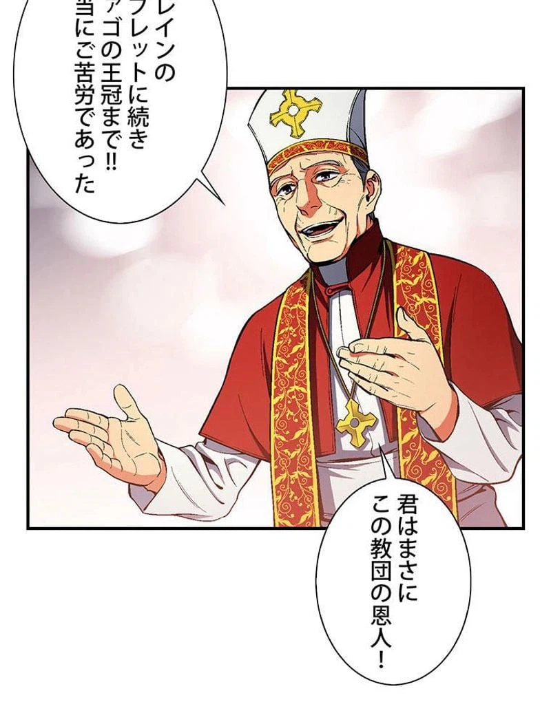 ページ 18 — 第89話