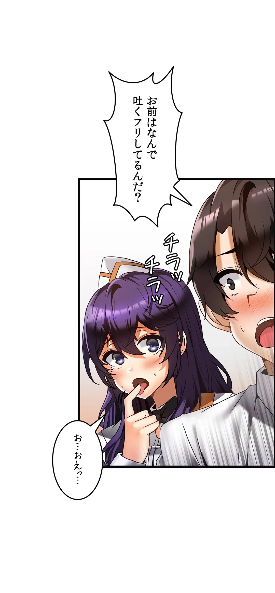 ページ 14 — 第15話