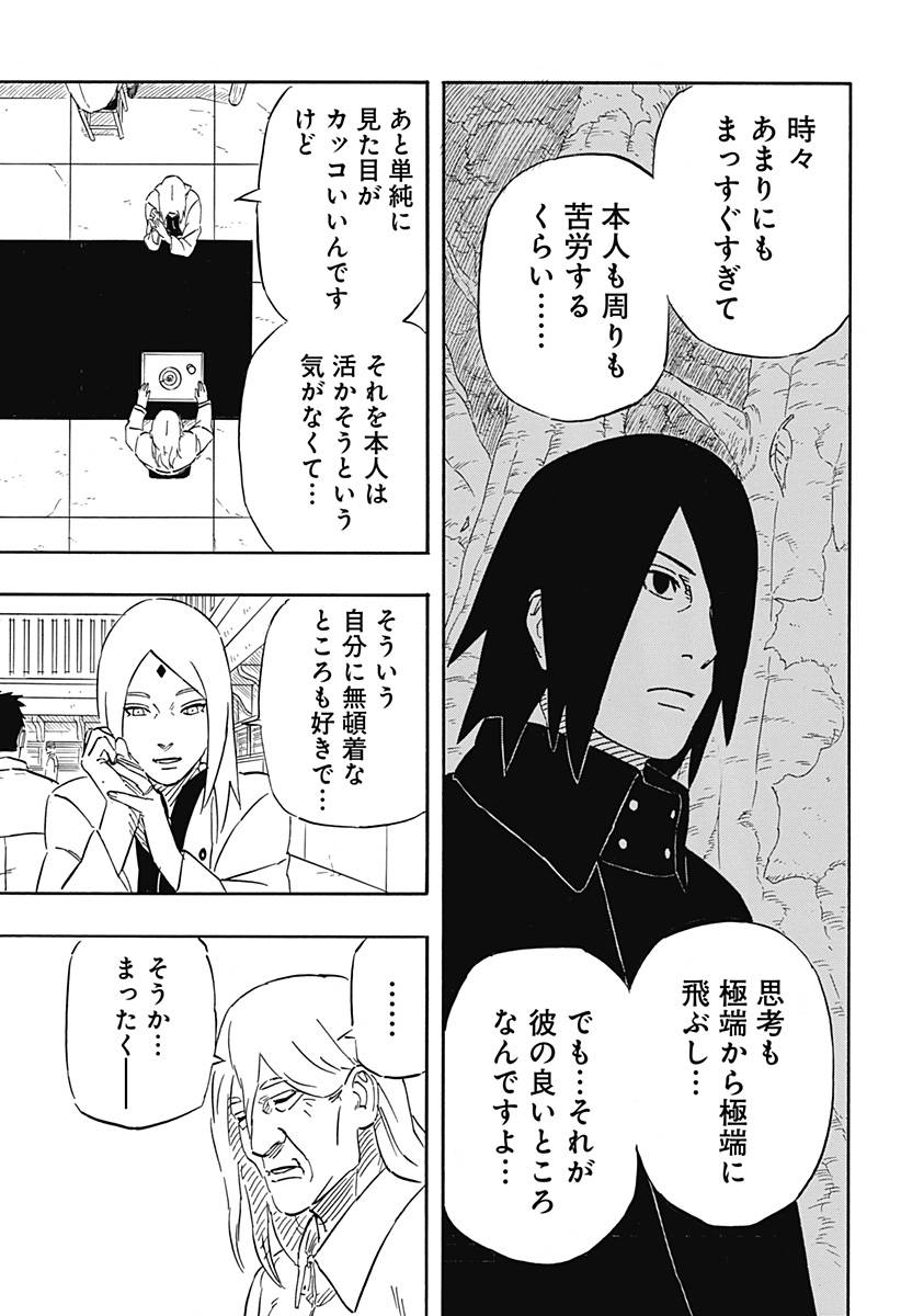 ページ 11 — 第6.1話