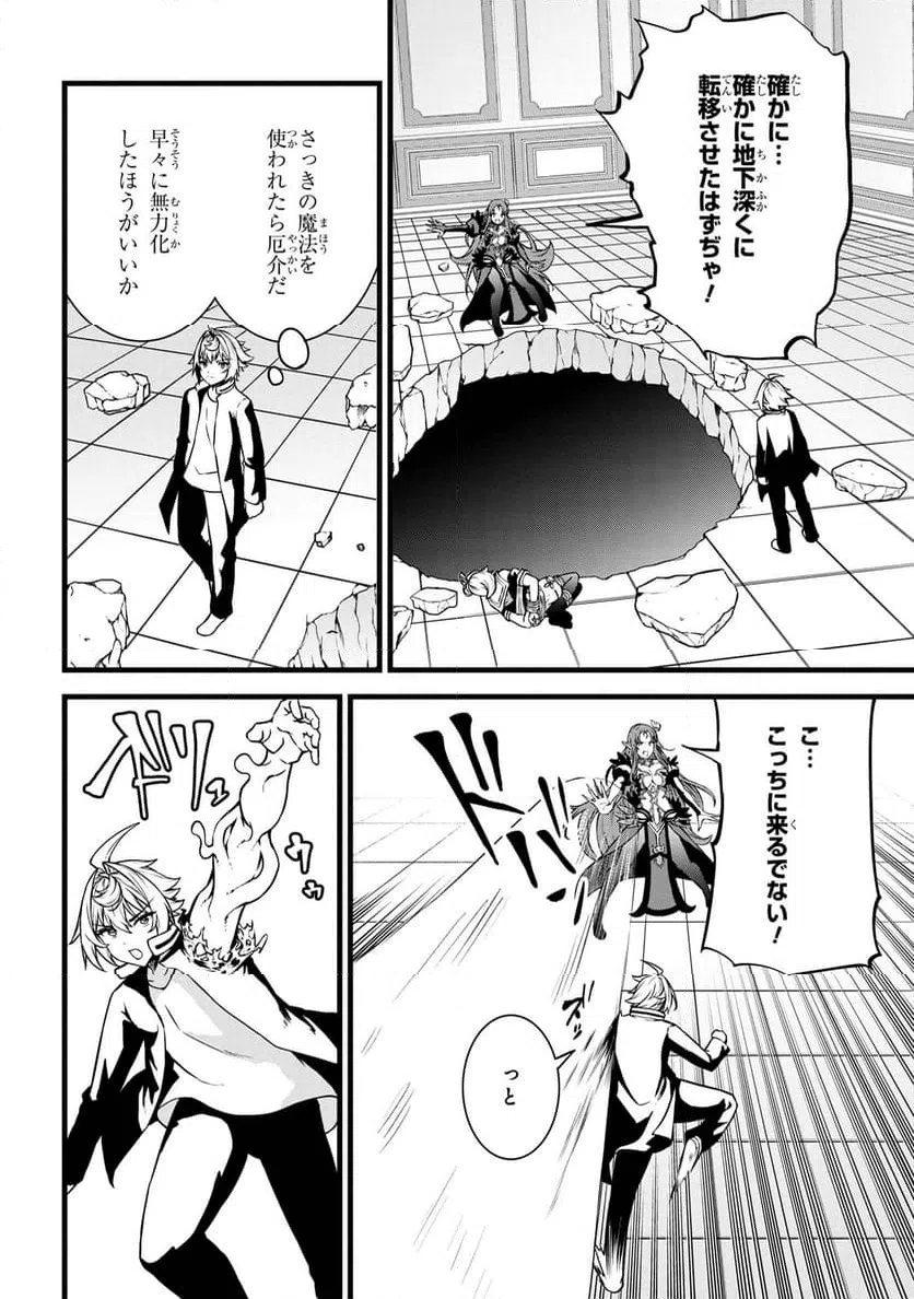 ページ 12 — 第21.1話
