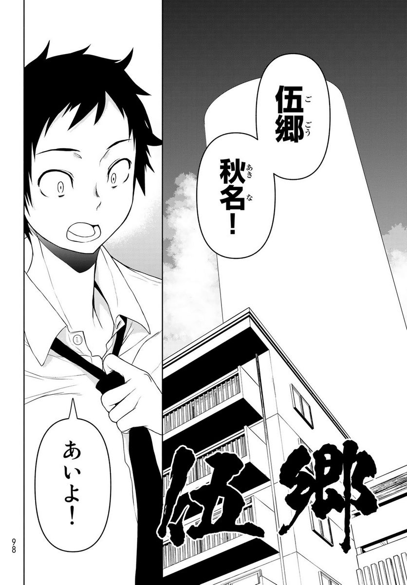 ページ 26 — 第164.3話