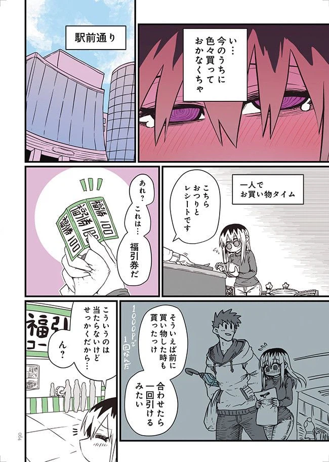 ページ 6 — 第6話