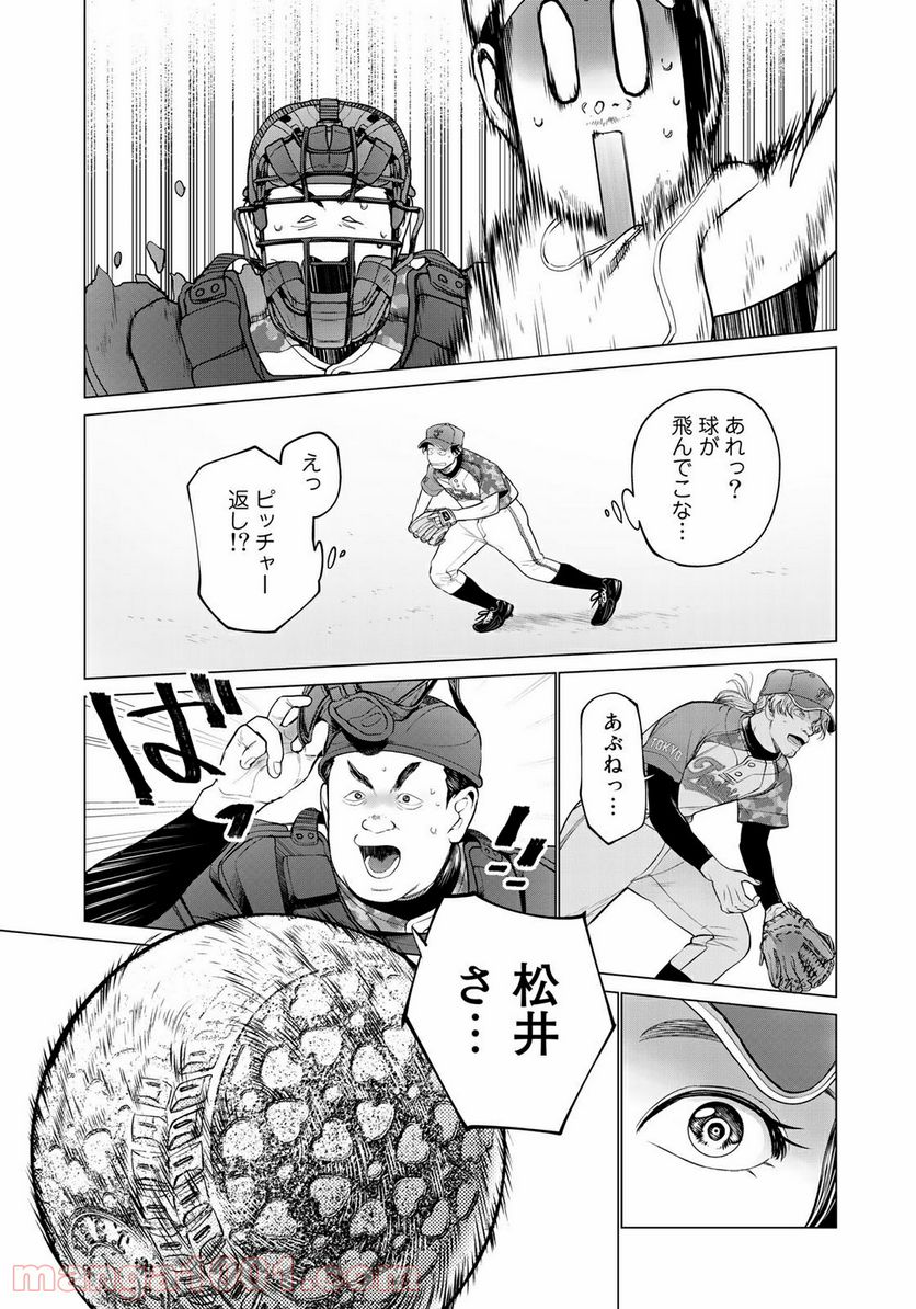 ページ 17 — 第3話