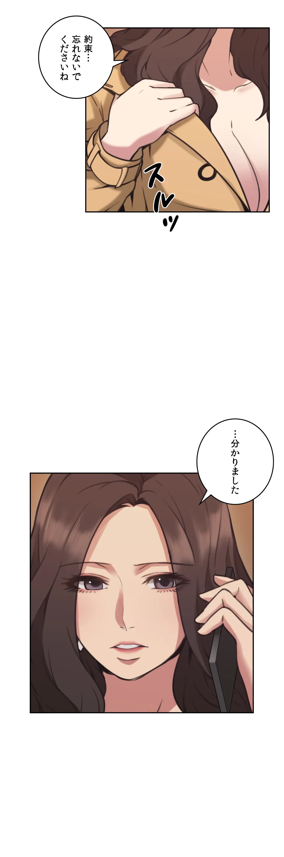 ページ 11 — 第9話